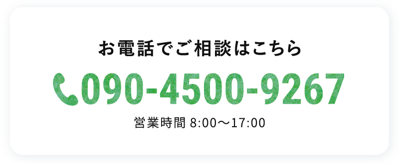 佐々木造園へのお電話